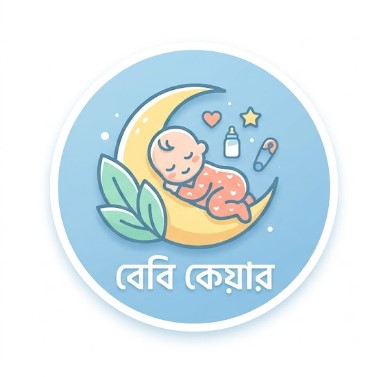 বেবি কেয়ার