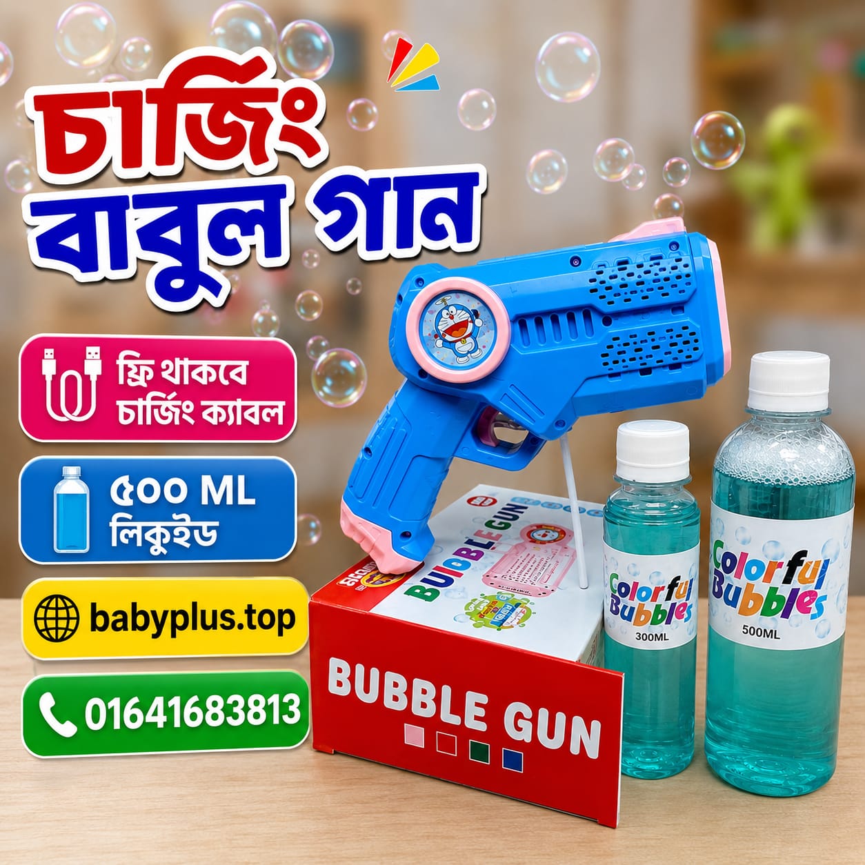 Bubble Gun Toy Rechargeable With 300ML and 500ML Liquid