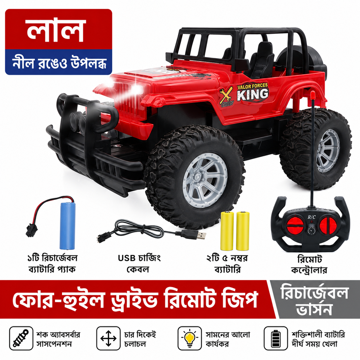 Rechargeable 4WD Remote Control Off-Road Jeep Car with LED Lights