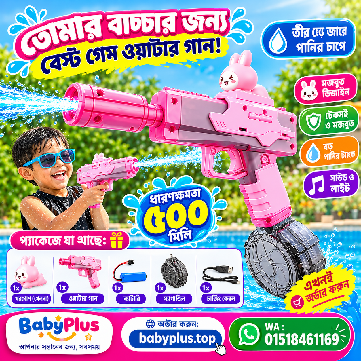 Rechargeable Water Gun